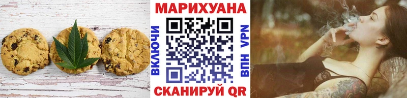 Печенье с ТГК марихуана Бутурлиновка
