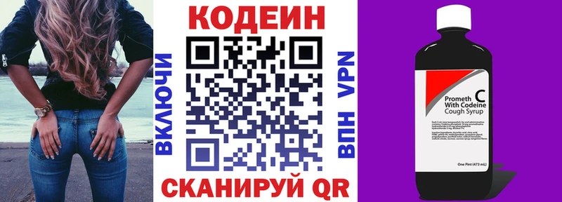 МЕГА зеркало  дарнет шоп  Бутурлиновка  Кодеиновый сироп Lean Purple Drank 