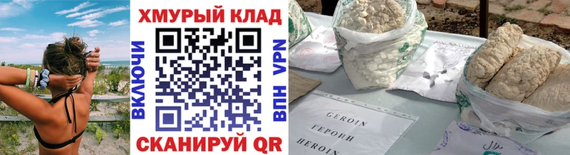 ГЕРОИН гречка  Бутурлиновка 