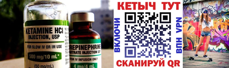 Кетамин VHQ  Бутурлиновка 