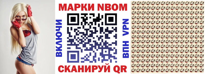 Марки NBOMe 1500мкг  Бутурлиновка 